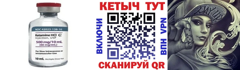 Кетамин ketamine  Армавир 