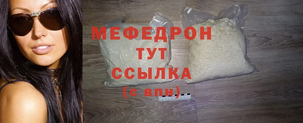мяу мяу кристалл Горно-Алтайск