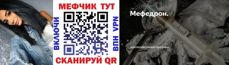 Меф mephedrone  Армавир 