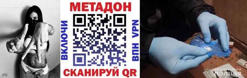 МЕТАДОН белоснежный мега ТОР Армавир